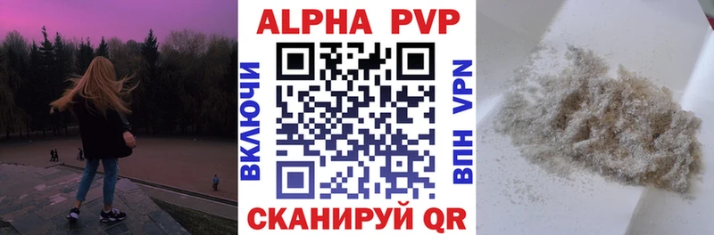 купить закладку  Псков  APVP Соль 