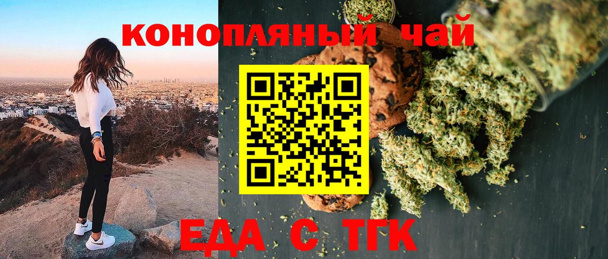 Canna-Cookies конопля  Вход с VPN  Псков 