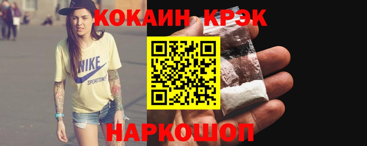КОКАИН Колумбийский Псков