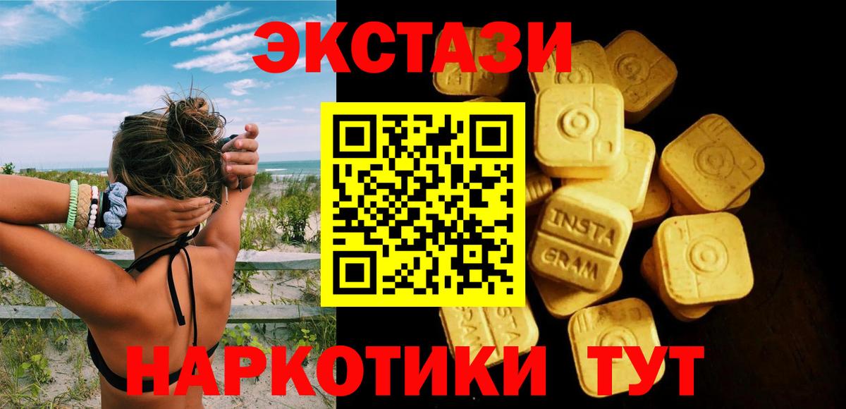 ЭКСТАЗИ 280 MDMA  Ecstasy таблы  Псков  Экстази  Вход с VPN 