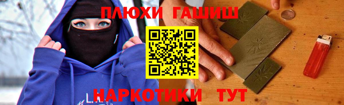 ГАШИШ Изолятор Псков