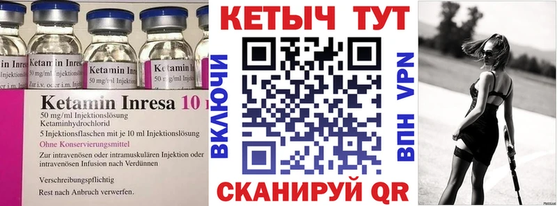 что такое   Псков  mega ссылки  КЕТАМИН ketamine 
