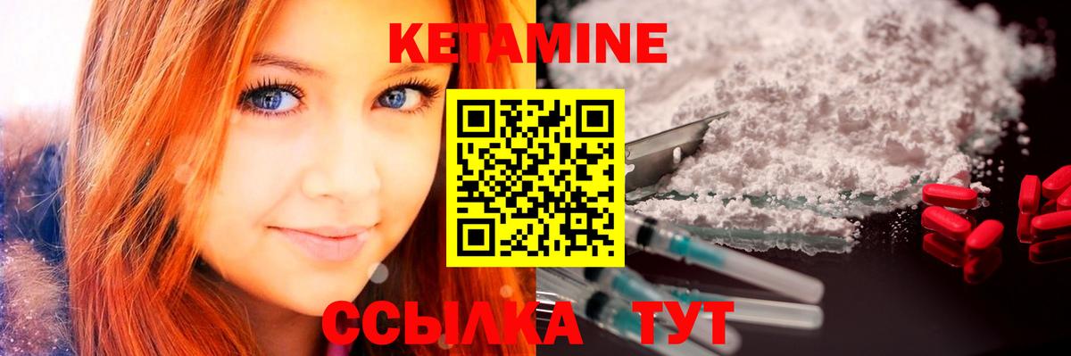 КЕТАМИН ketamine  Кетамин ketamine  Псков  Вход с VPN 