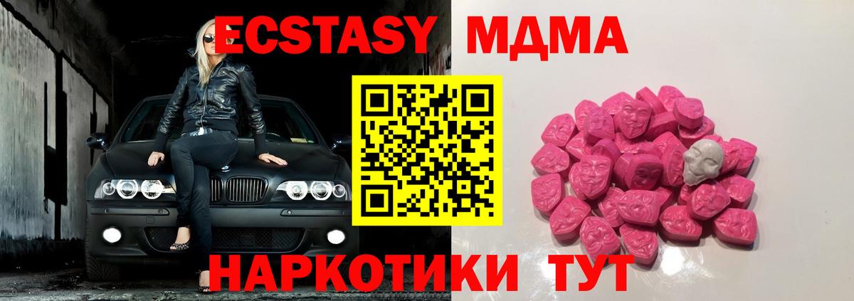 MDMA VHQ Псков