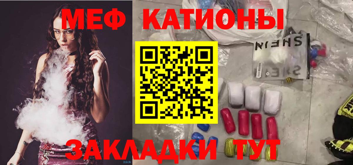 Мефедрон  Псков  Гашиш  Cocaine  ТГК  Меф МЯУ МЯУ кристаллы  Амфетамин   Канабис  Вход с VPN  МАРИХУАНА 