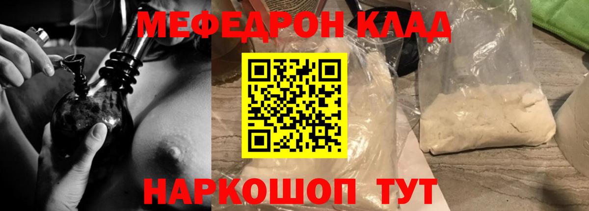 Псков  Меф мука  дарнет шоп  Меф  Вход с VPN  Мефедрон кристаллы  Меф 
