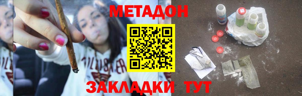 Метадон белоснежный  МЕТАДОН кристалл  Псков  Вход с VPN 