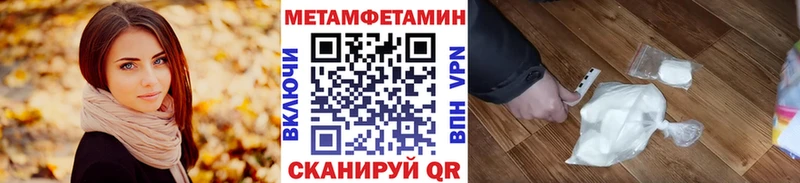 Первитин Methamphetamine  гидра ONION  Псков  сколько стоит 