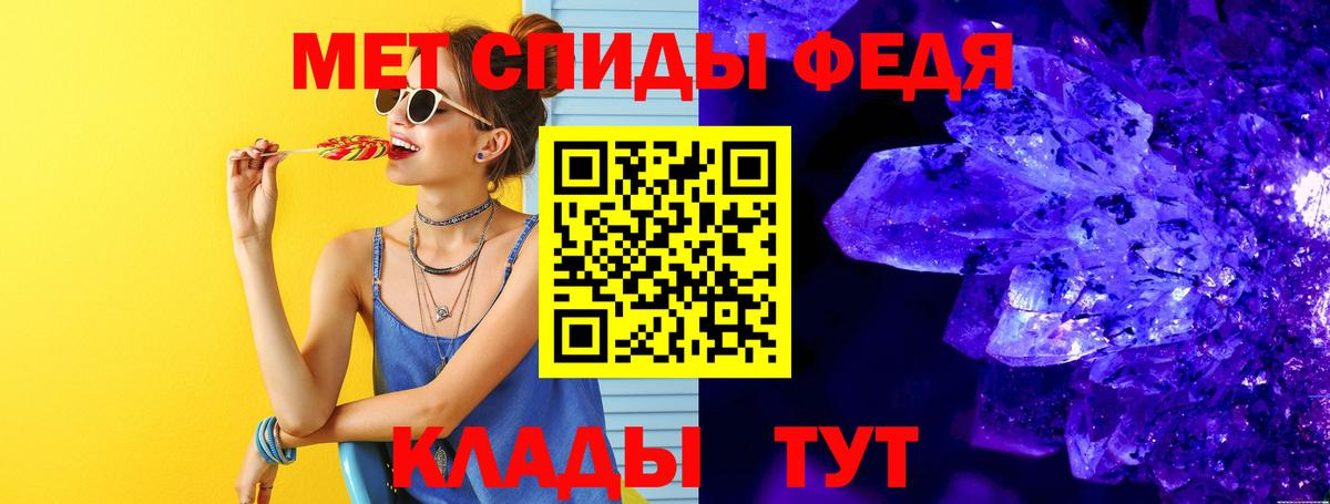 МЕТАМФЕТАМИН мет Псков