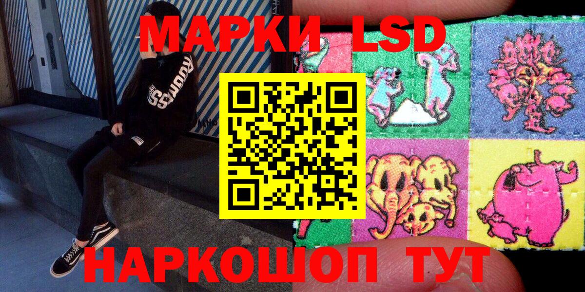 Марки 25I-NBOMe 1,5мг Псков