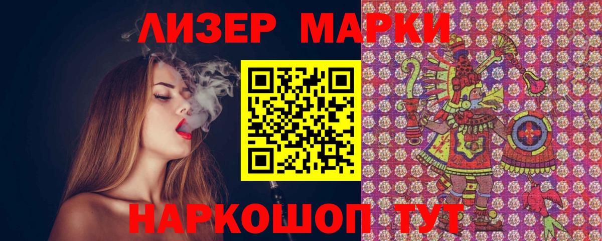 Марки 25I-NBOMe 1,5мг  Марки NBOMe  Псков  Марки 25I-NBOMe 1,5мг  Вход с VPN 