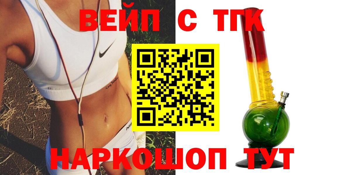 Дистиллят ТГК THC oil Псков